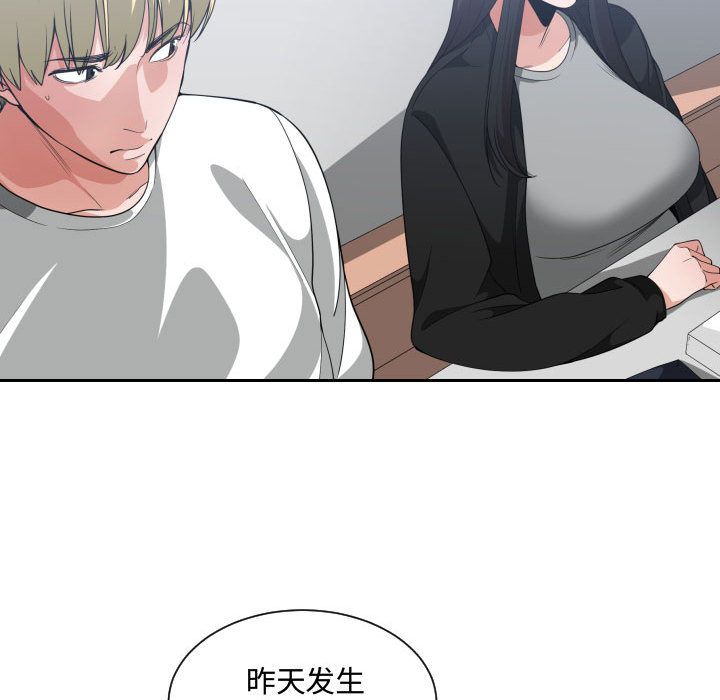 有什么了不起的!:第30话 -有什么了不起的!-无名（第54张）