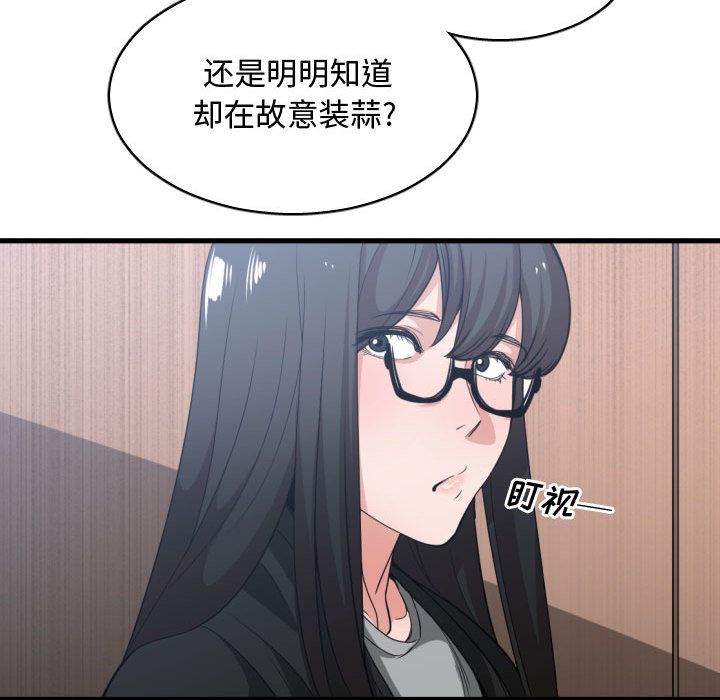 有什么了不起的!:第30话 -有什么了不起的!-无名（第60张）