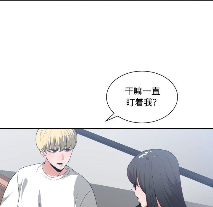 有什么了不起的!:第30话 -有什么了不起的!-无名（第61张）