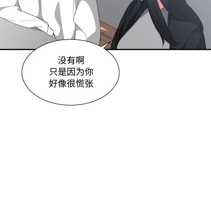 有什么了不起的!:第30话 -有什么了不起的!-无名（第62张）