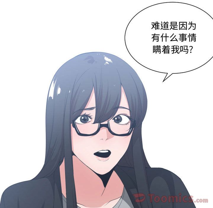 有什么了不起的!:第30话 -有什么了不起的!-无名（第63张）