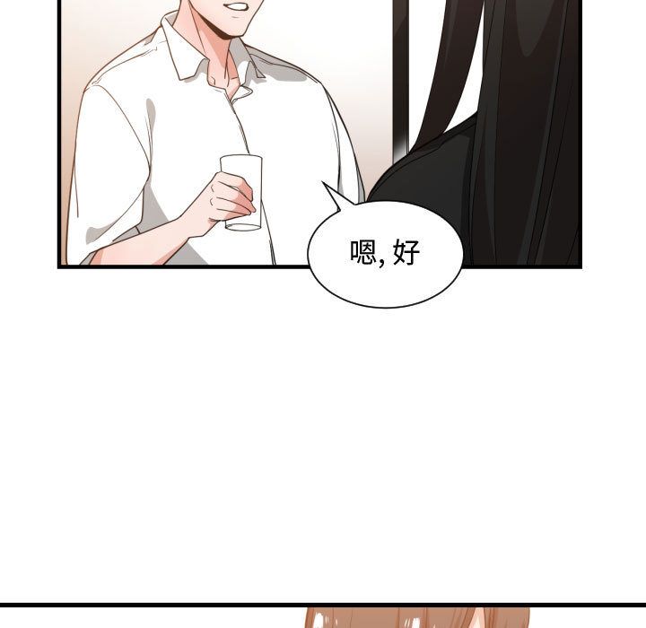 有什么了不起的!:第33话 -有什么了不起的!-无名（第3张）