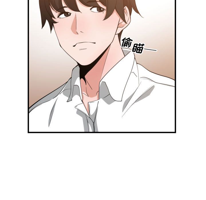 有什么了不起的!:第33话 -有什么了不起的!-无名（第7张）