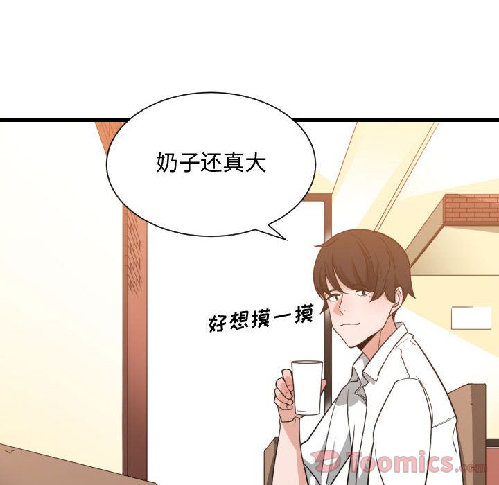 有什么了不起的!:第33话 -有什么了不起的!-无名（第8张）