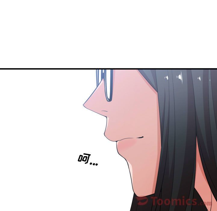 有什么了不起的!:第33话 -有什么了不起的!-无名（第11张）