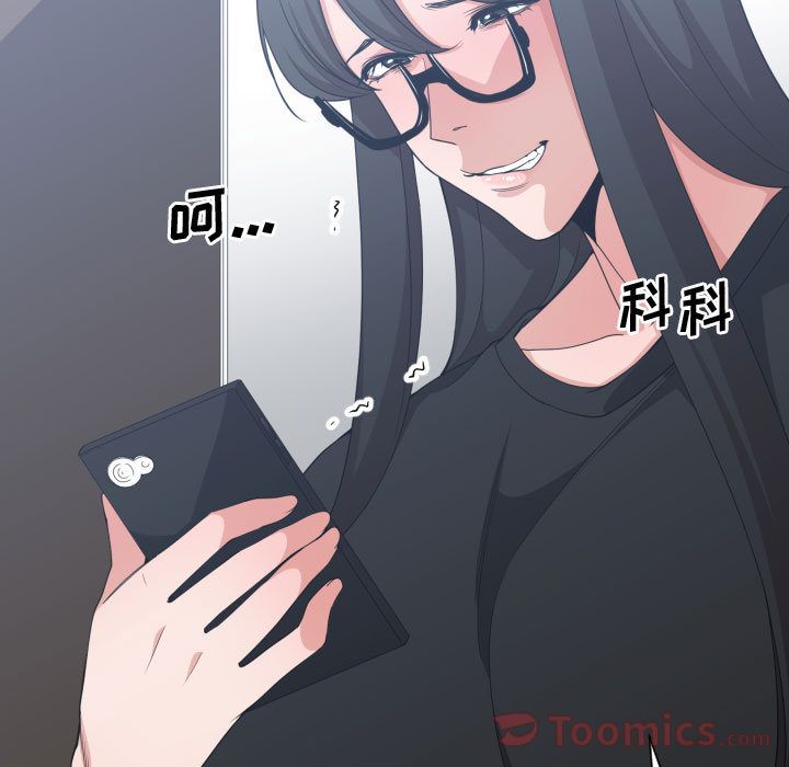 有什么了不起的!:第33话 -有什么了不起的!-无名（第13张）