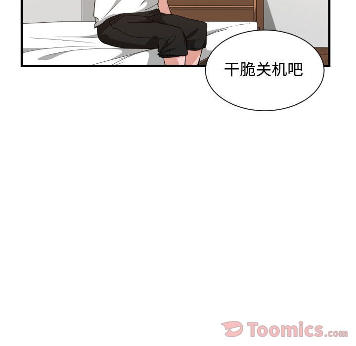 有什么了不起的!:第33话 -有什么了不起的!-无名（第17张）
