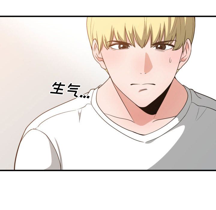 有什么了不起的!:第33话 -有什么了不起的!-无名（第22张）