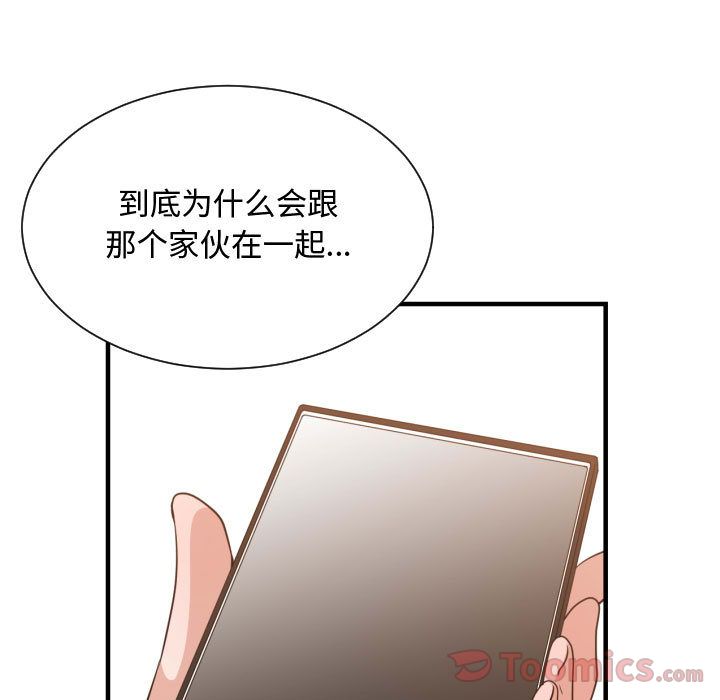 有什么了不起的!:第33话 -有什么了不起的!-无名（第23张）