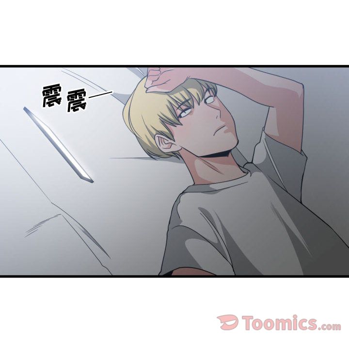 Up有什么了不起的!:第34话 -有什么了不起的!-无名（第4张）