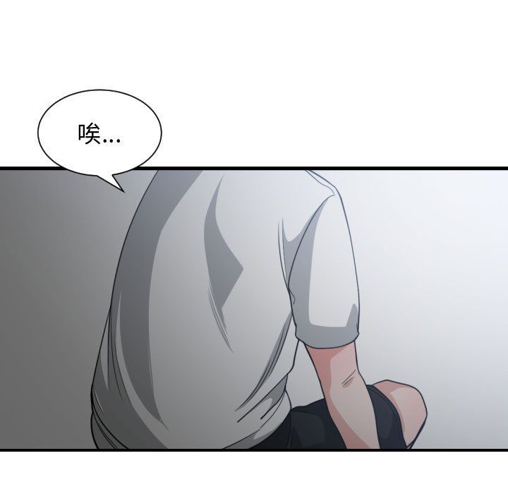 Up有什么了不起的!:第34话 -有什么了不起的!-无名（第5张）