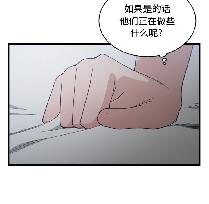 Up有什么了不起的!:第34话 -有什么了不起的!-无名（第11张）