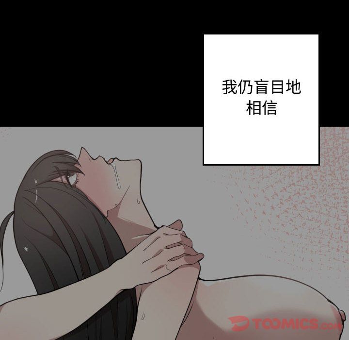 有什么了不起的!:第35话 -有什么了不起的!-无名（第6张）