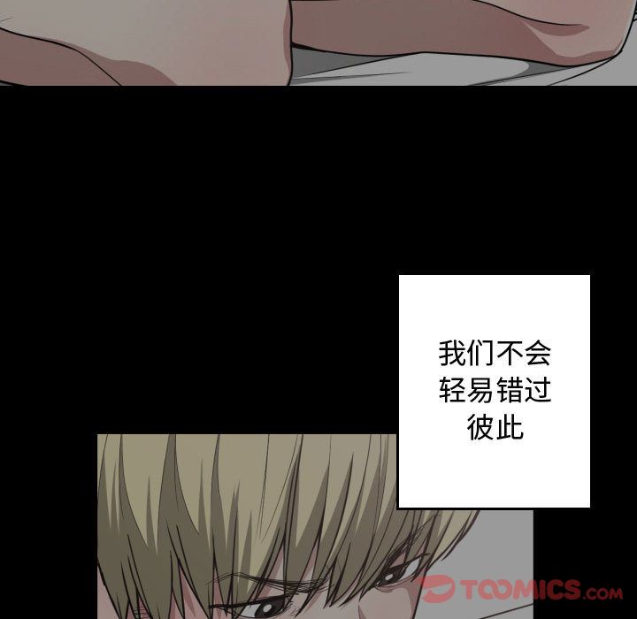 有什么了不起的!:第35话 -有什么了不起的!-无名（第8张）