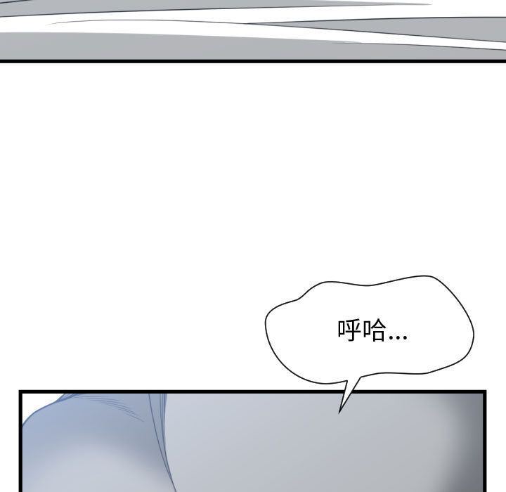 有什么了不起的!:第39话 -有什么了不起的!-无名（第55张）