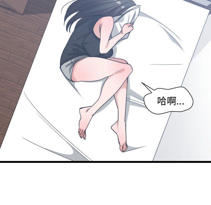 有什么了不起的!:第39话 -有什么了不起的!-无名（第57张）