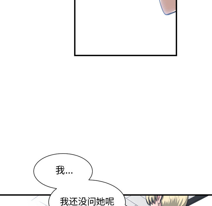 有什么了不起的!：16 -有什么了不起的!-无名（第8张）