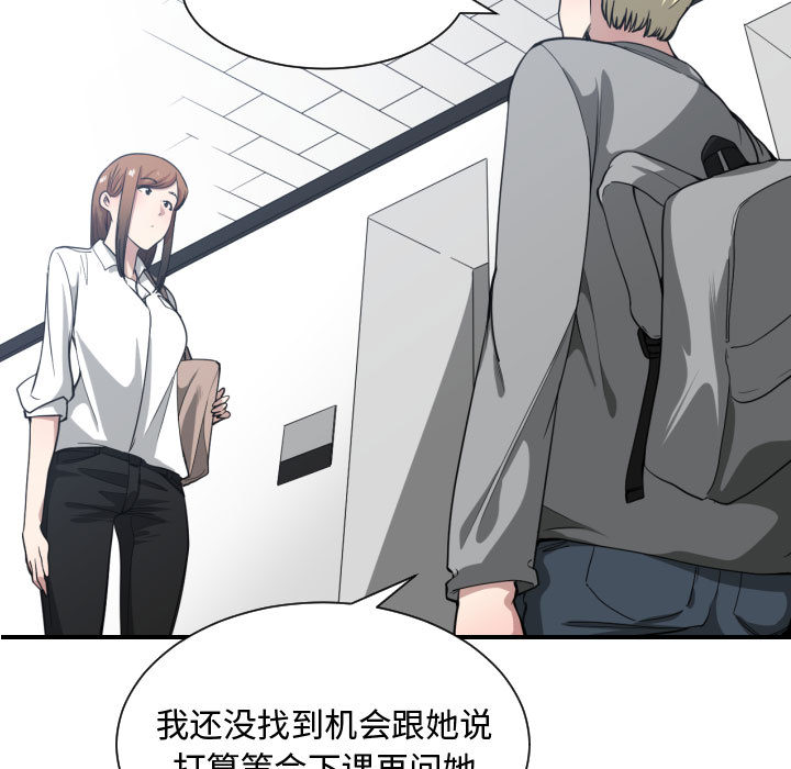 有什么了不起的!：16 -有什么了不起的!-无名（第9张）