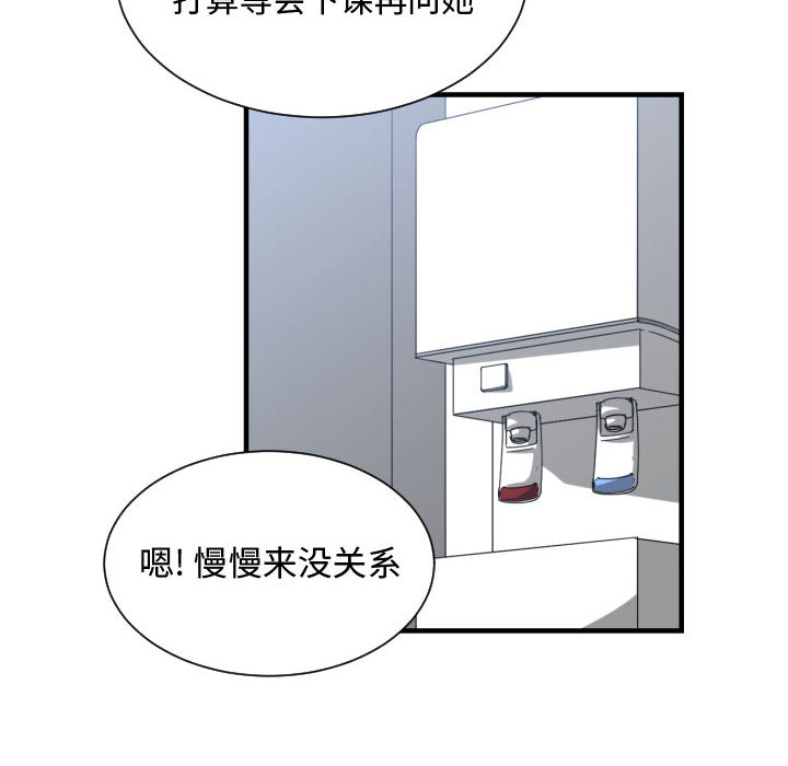 有什么了不起的!：16 -有什么了不起的!-无名（第10张）