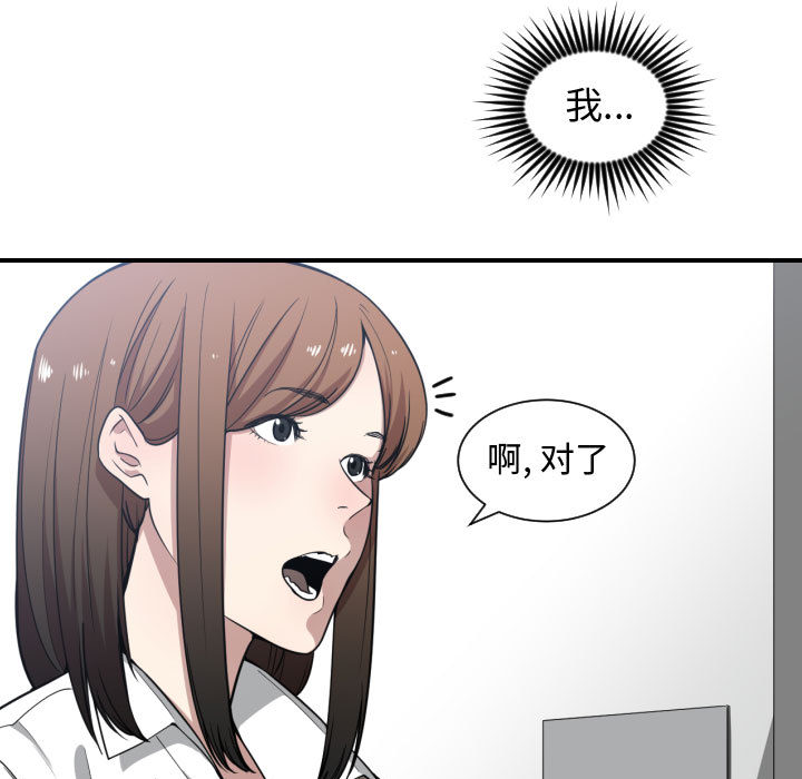 有什么了不起的!：16 -有什么了不起的!-无名（第11张）