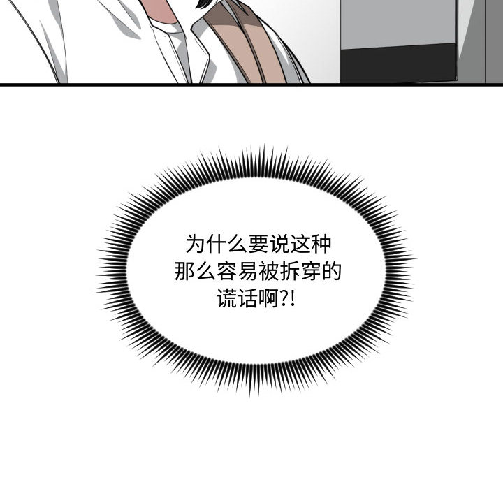 有什么了不起的!：16 -有什么了不起的!-无名（第12张）