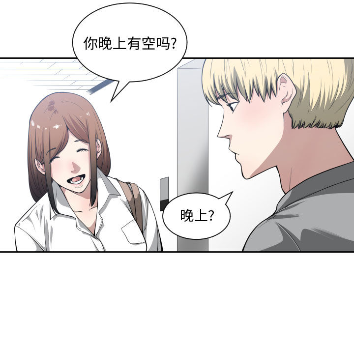有什么了不起的!：16 -有什么了不起的!-无名（第13张）