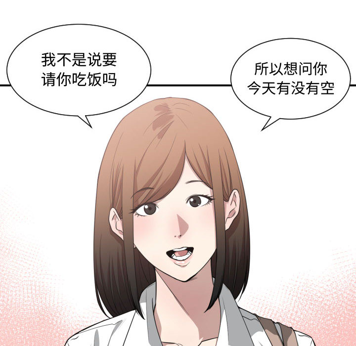 有什么了不起的!：16 -有什么了不起的!-无名（第14张）