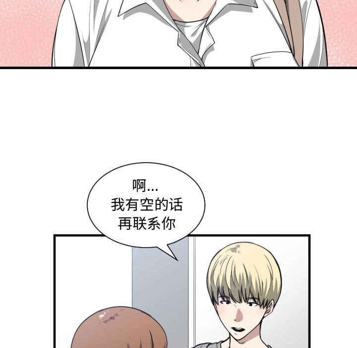 有什么了不起的!：16 -有什么了不起的!-无名（第15张）