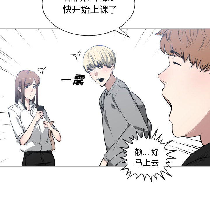 有什么了不起的!：16 -有什么了不起的!-无名（第18张）