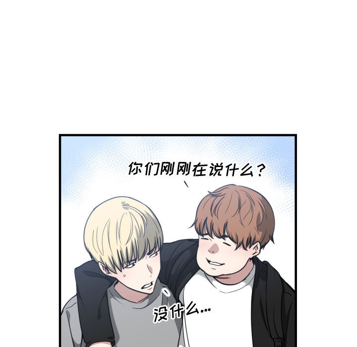 有什么了不起的!：16 -有什么了不起的!-无名（第19张）
