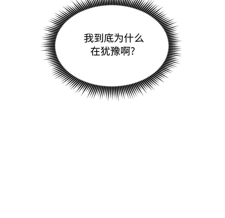 有什么了不起的!：16 -有什么了不起的!-无名（第22张）