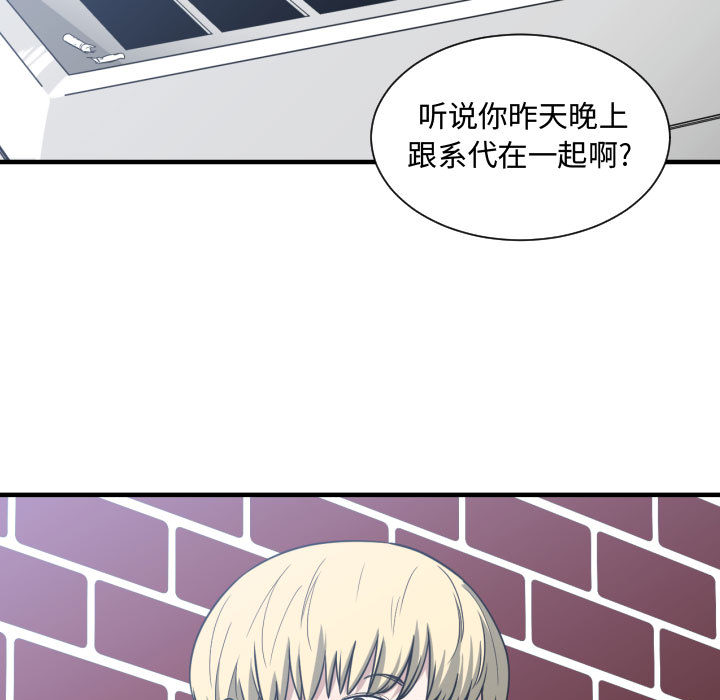 有什么了不起的!：16 -有什么了不起的!-无名（第27张）