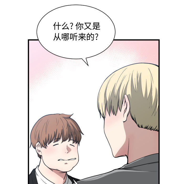 有什么了不起的!：16 -有什么了不起的!-无名（第29张）