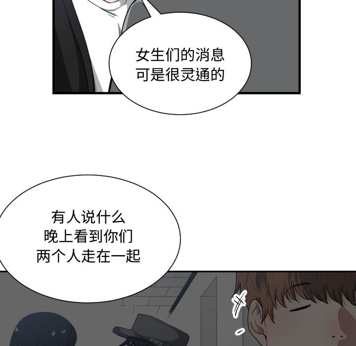 有什么了不起的!：16 -有什么了不起的!-无名（第30张）