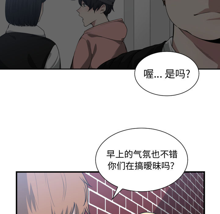 有什么了不起的!：16 -有什么了不起的!-无名（第31张）