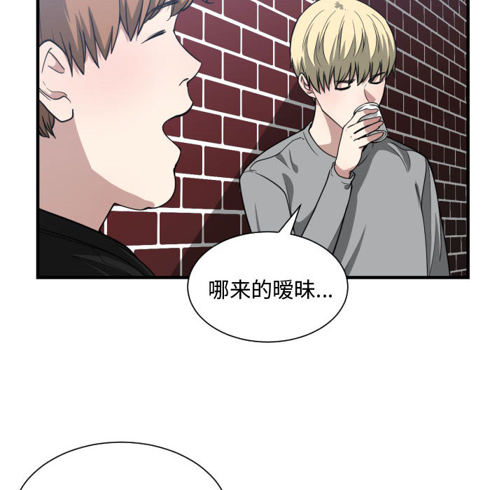 有什么了不起的!：16 -有什么了不起的!-无名（第32张）