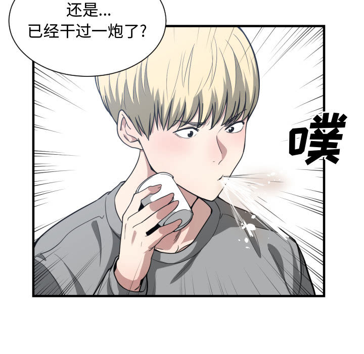 有什么了不起的!：16 -有什么了不起的!-无名（第33张）