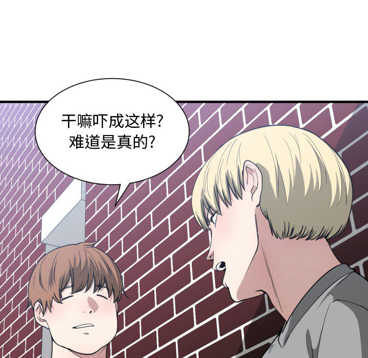 有什么了不起的!：16 -有什么了不起的!-无名（第34张）