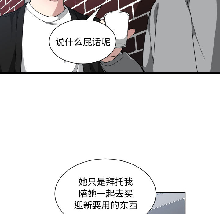 有什么了不起的!：16 -有什么了不起的!-无名（第35张）