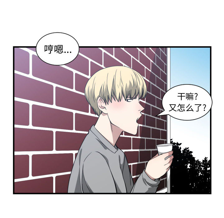 有什么了不起的!：16 -有什么了不起的!-无名（第37张）