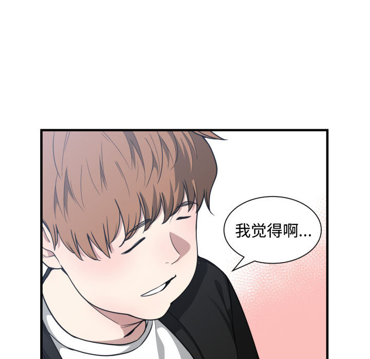 有什么了不起的!：16 -有什么了不起的!-无名（第38张）