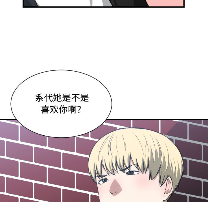 有什么了不起的!：16 -有什么了不起的!-无名（第39张）