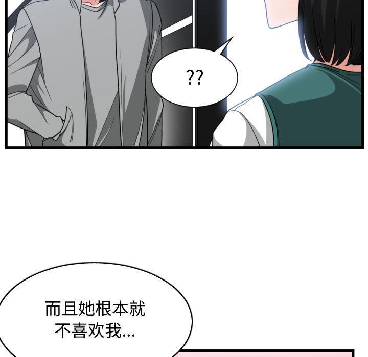 有什么了不起的!:第39话 -有什么了不起的!-无名（第65张）