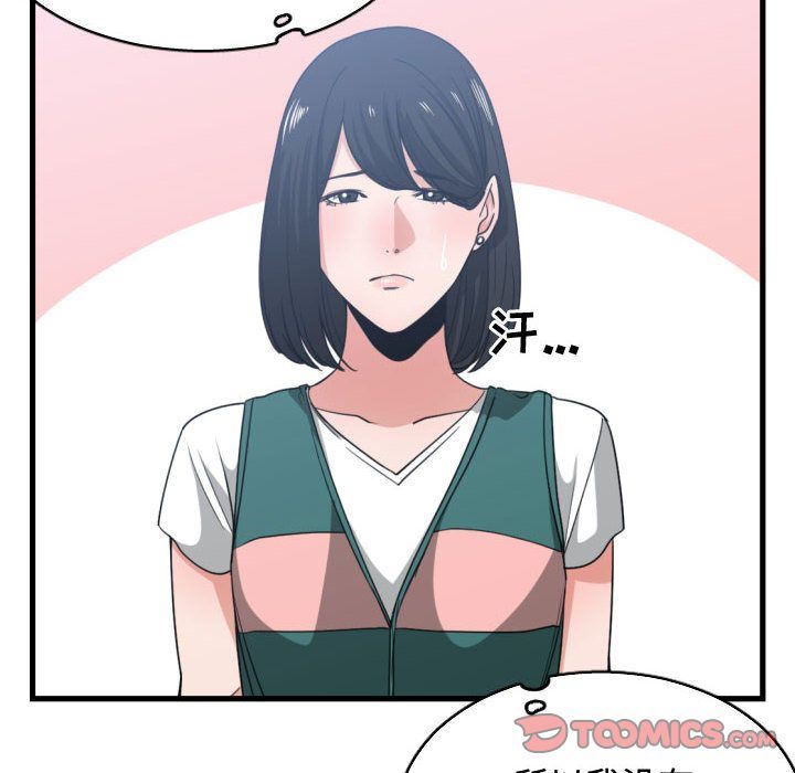 有什么了不起的!:第39话 -有什么了不起的!-无名（第66张）