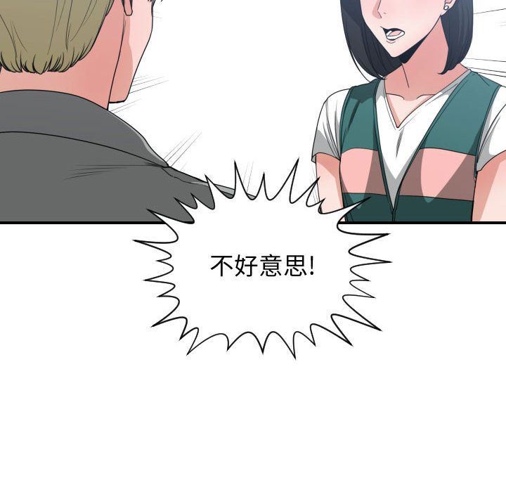 有什么了不起的!:第39话 -有什么了不起的!-无名（第68张）