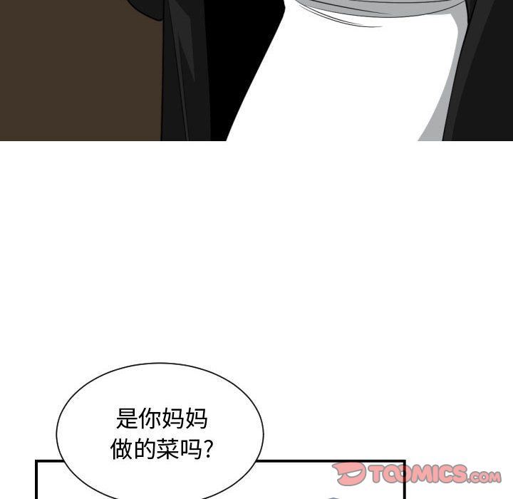 有什么了不起的!:第38话 -有什么了不起的!-无名（第8张）