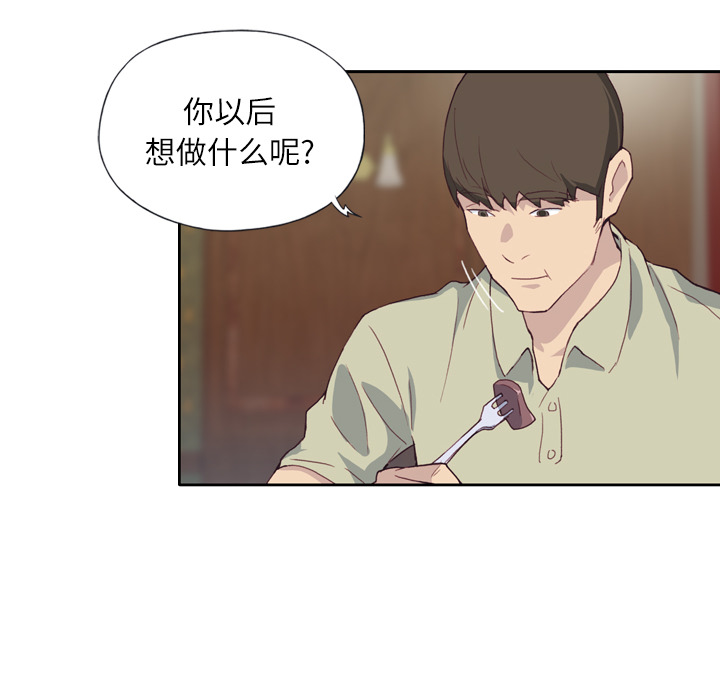 优质女人：6 -优质女人-无名（第12张）