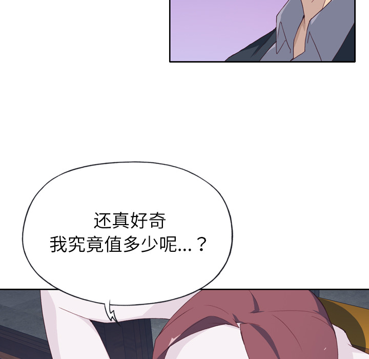 优质女人：7 -优质女人-无名（第9张）