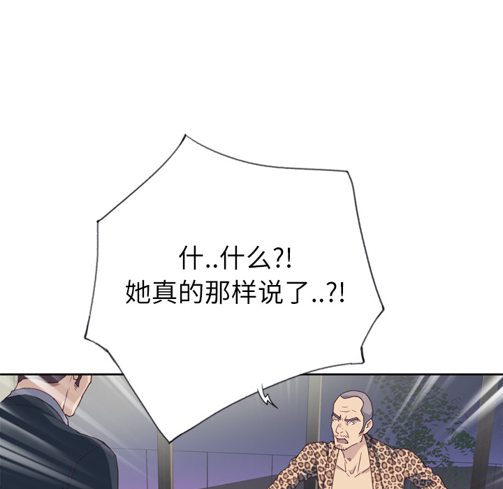 优质女人：7 -优质女人-无名（第12张）