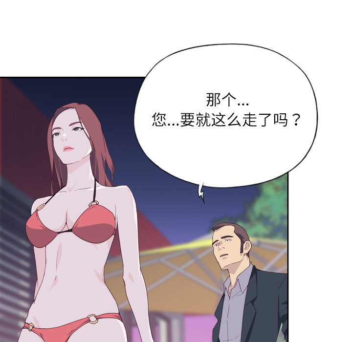 优质女人：7 -优质女人-无名（第34张）